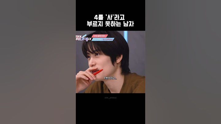 [NCT 재현] 4를 ‘사’라고 부르지 못하는 남자 #정재현