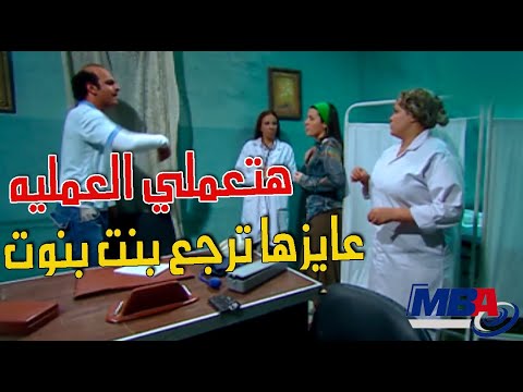 بت واطية تطلع حامل من رجب الندل لازم تسقطي الواد مسلسل العار