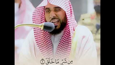 من روائع التلاوات : الشيخ/ عبدالله الجهني - سورة الفلق .