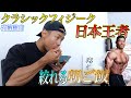 大会10日前の朝ご飯 バキバキを作る日本一喜納穂高の食事とは?【筋トレ】
