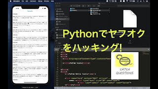 ヤフオクの過去の落札価格の自動保存でオークション相場を分析 |【Python3の基本】Catch Questions アカデミー