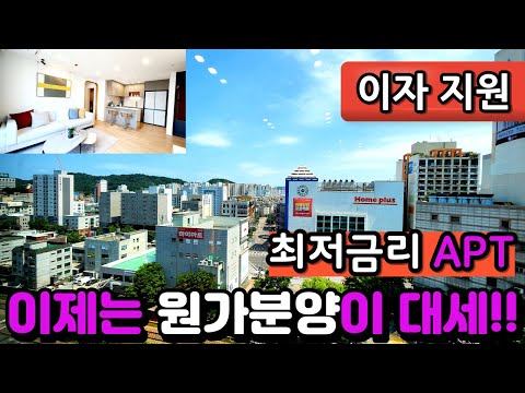 [부천신축아파트](no.613)역곡역 초역세권 잔여세대 세일분양에 저금리 이자지원까지 막힘없는 정남향 시티뷰[역곡동신축아파트][도시형아파트][부천아파트분양]