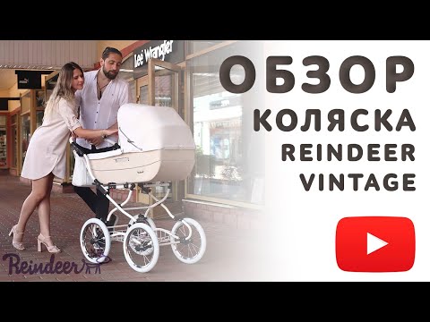 Обзор детской коляски Reindeer Vintage