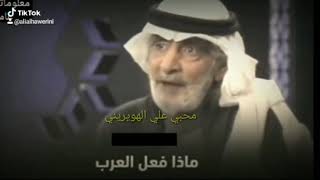 معنى الغرور ~ علي الهويريني