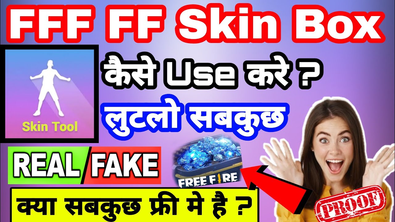 Ff Box FFF FF Skin Box Kaise Use Kare || How To Use FFF FF Skin Tool box|| FFF ...