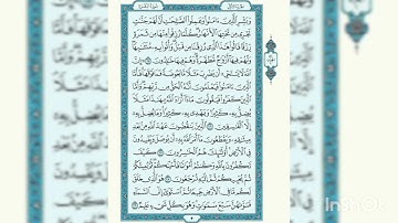 سورة البقرة من الاية ١ حتى صفحة ٨ اية ٥٧ للحفظ والتثبيت | ماهر المعيقلي 