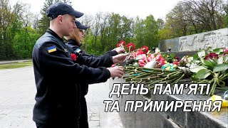 НУЦЗУ: День пам&#39;яті та примирення