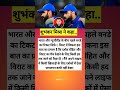इतनी दीवानगी कभी नहीं देखी! Rohit–Virat पर Shubankar Mishra 💙🔥