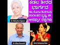 ಕಾರಂತರ ಮಕ್ಕಳ ಪುಸ್ತಕ Siddaramayya ನವರ ಕೈಯಲ್ಲಿ ವಿಶ್ವವಾಣಿ ವಿಶ್ವೇಶ್ವರ ಭಟ್ಟರು ಕೊಟ್ಟಿದ್ದು ಗೌರವಪೂರ್ವಕ