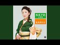 大和撫子花吹雪