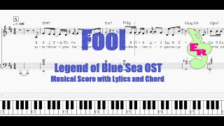 韓国ドラマ【青い海の伝説-Legend of Blue Sea-】OST～「Fool」歌：Ken　歌詞＆伴奏付き楽譜