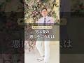 実は妻の悪口を言う夫は貧乏確定です #人間関係 #自己啓発