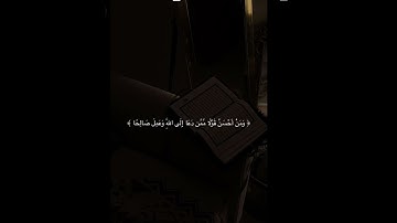 قران كريم 