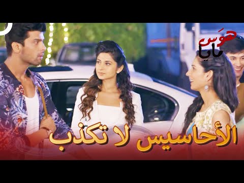 العريس صحيح العروس خاطئة هو س مايا