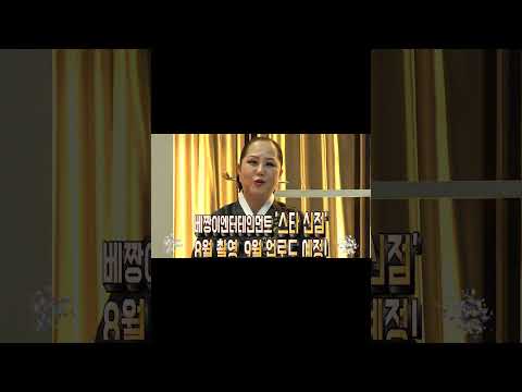 &amp;#<strong>39</strong>;<strong>스타</strong> 신점&amp;#<strong>39</strong>;  12명의 스타는 과연 누구?