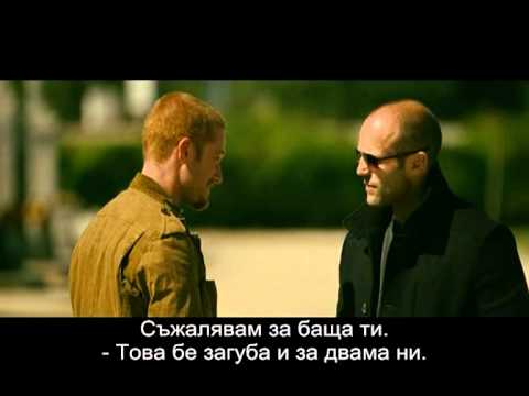 Официален трейлър "Механикът" - YouTube