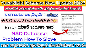 YuvaNidhi Scheme NAD Database Problem Slove 2024 | How To Apply YuvaNidhi Scheme Kannada