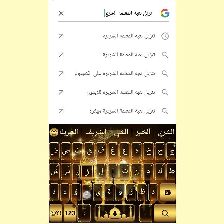 How to download Evil Parameter game. طريقة تنزيل لعبه المعلمة الشريره