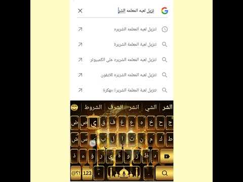       طريقة تنزيل لعبه المعلمة الشريره