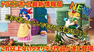 希少 国内正規品 未開封 ドラゴンボール ギャルズ ランチ フィギュア 鳥山明 ドラゴンボールギャルズ ランチ 金髪Ver. 約190mm PVC&ABS製