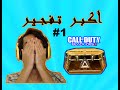 بلاك اوبس 3 | اكبر تفجير بكجات بالتاريخ! #1# Black Ops 3 | Most Supply Drops +2000