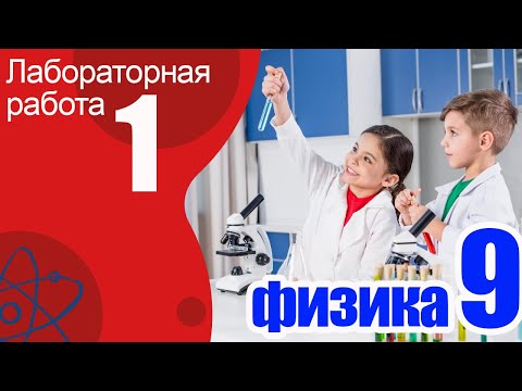 Лабораторная работа №1