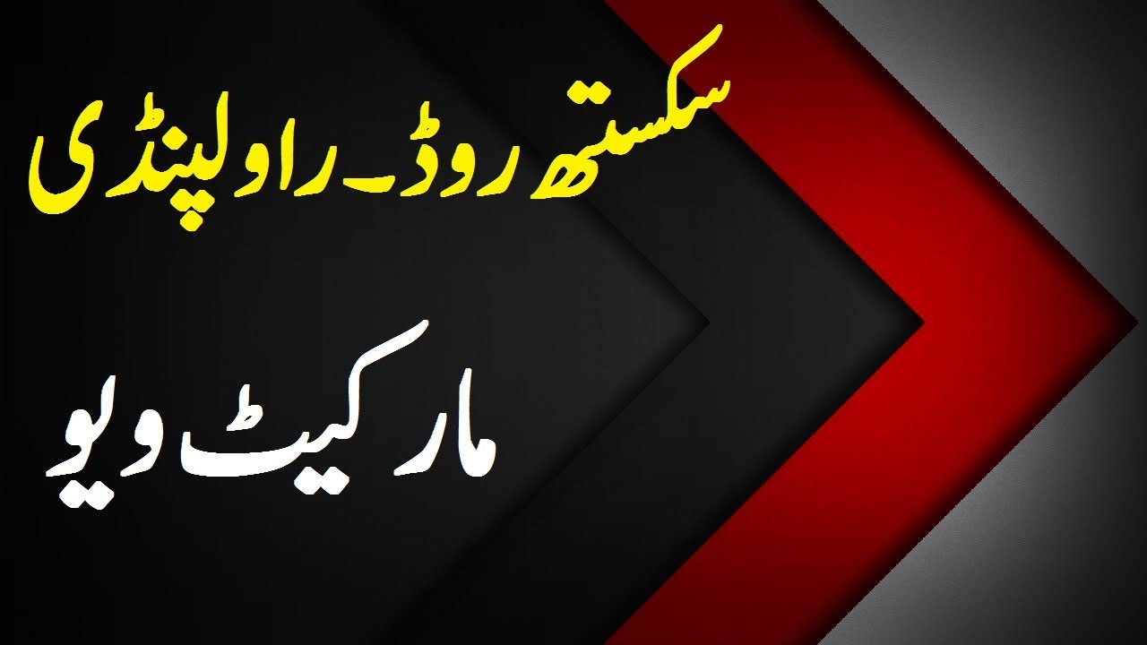 6th-road-rawalpindi-6th-road-metro-station-6th-road-metro-station