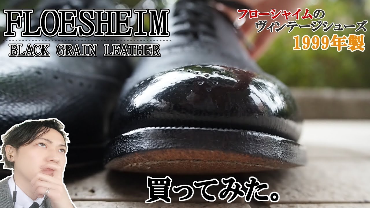 フローシャイム コードバン ケンムーア ビンテージ UK5.5(24cm程) 50s CORDOVAN【FLORSHEIM】The VIKING S-1358 PLAIN TOE