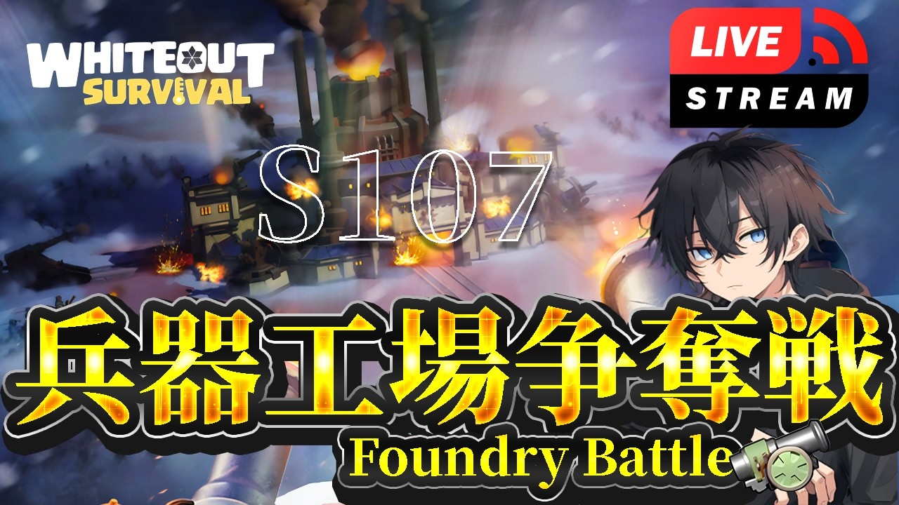 【兵器工場戦】これがお手本や！111vs107 ライバルとの激闘