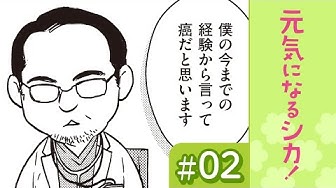 元気になるシカ Youtube