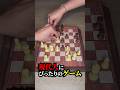 現代人にぴったりのゲーム!?