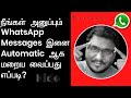 How to Activate WhatsApp Message Disappearing Feature?