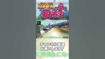 Apexで中国人の心を掴み取る方法！　#Apex #apexlegends #shorts