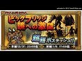 Clash on The Big Bridge - FFRK Choir Remix (Extended)