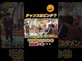 チャンスはピンチ?不自然なスタメンの意味とは・・