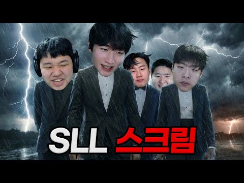 [SLL] 프레이 유나라 : 오늘은 진지하다