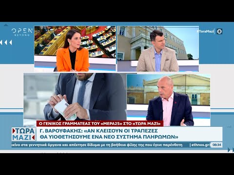 Γ. Βαρουφάκης: Αν