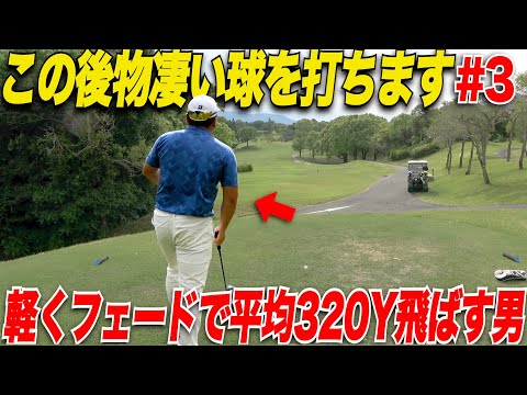 【衝撃的】どんだけ狭いコースでもフェードで狙い撃ち！規格外の飛距離のアマはマネジメントも規格外だった.......【やまぴー＆れみちゃん#3】