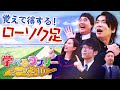 ローソク足からトレンドの転換を感じろ!  マヂカルラブリーと学ぶ 松井証券 資産運用!学べるラブリーSeason10 ~エントリー・イグジット編~#1