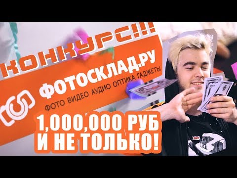 Конкурс