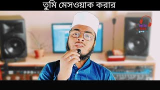 আবু সুফিয়ান | প্রতিবাদী গজল | নতুন নাশিদ |  new islamic song | abu sufian gojol |  new nashid 2023