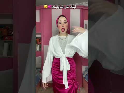 باجي بديك علي عينك 