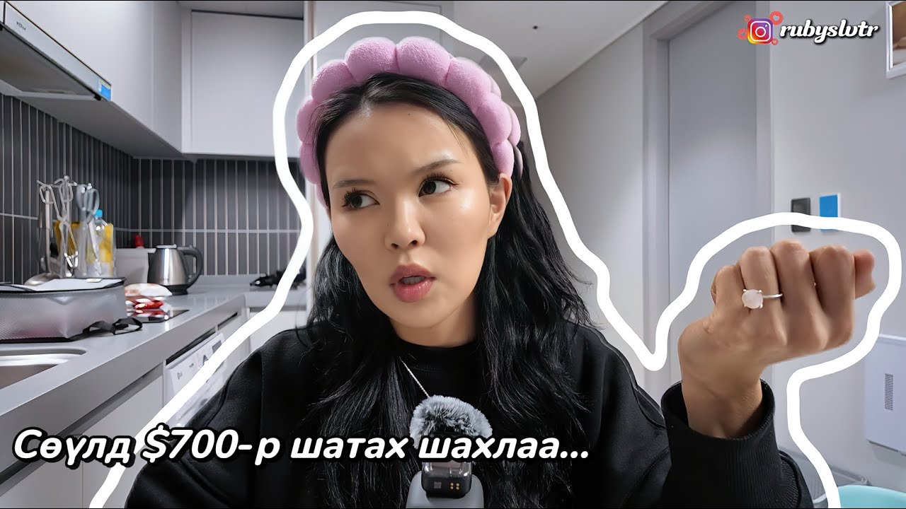 Ruby in Korea #1 / Аялалын тэмдэглэл, гоо сайхны хагалгаа…/