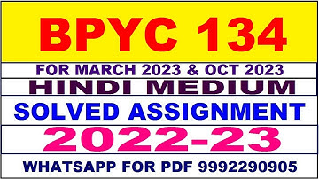 bpyc 134 solved assignment 2022-23 in hindi | bpyc 134 solved assignment 2022-23 | bpyc 134 2022-23