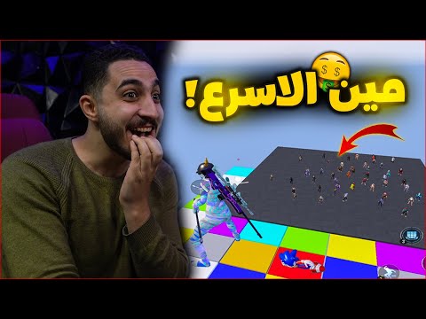 Impossible Colors Challenge Against Followers In PUBG Mobile Who Will Win The Prizes