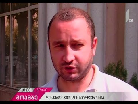 „რესუბლიკურ პარტიას“ გორში არც მაჟორიტარობის და არც მერობის კანდიდატი არ ეყოლება