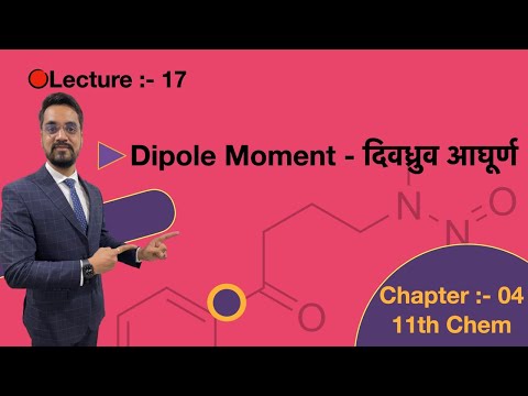 Live #17  --11th -Chem  - chemical bonding- ch-04 :-  Dipole Moment - दिवध्रुव आघूर्ण  in hindi