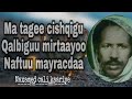 HEES Ma Tago Cishqigu Axmed Cali Cigaal Original Lyrics HEES Ma Tago Cishqigu Axmed Cali Cigaal Original Lyrics