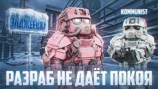 РАЗРАБОТЧИК НЕ ДАЁТ ПОКОЯ  в STALCRAFT:X