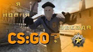 CS GO Трейлер канала